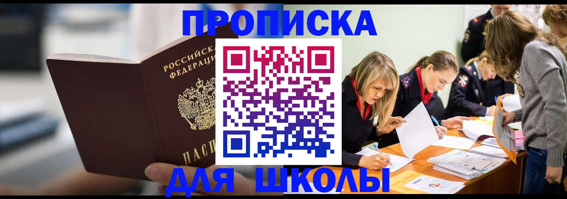 где прописаться в Кропоткине