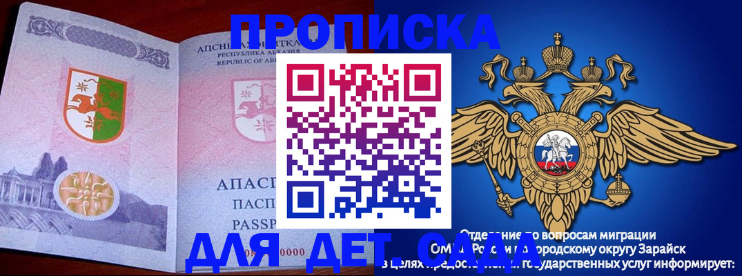 прописка для военкомата в Кропоткине