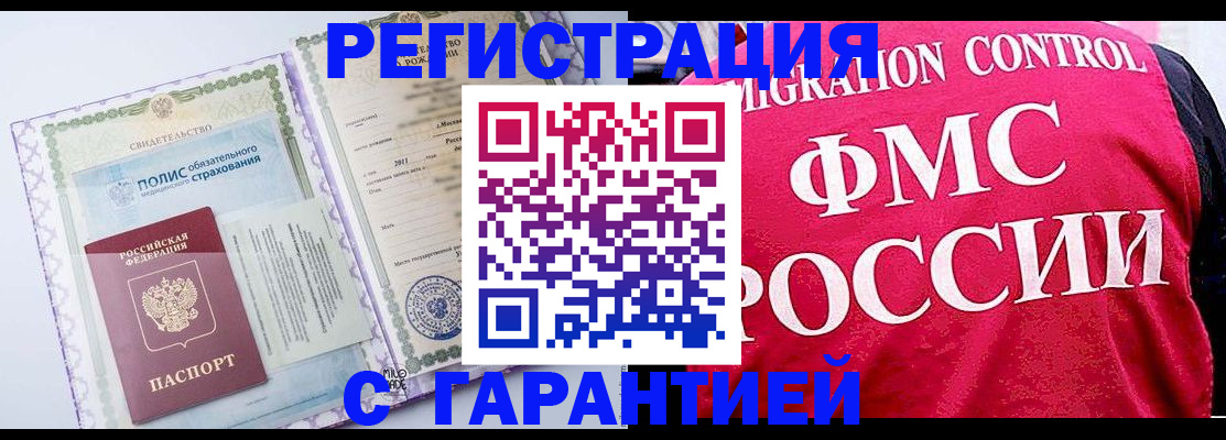 временная регистрация для школы в Кропоткине